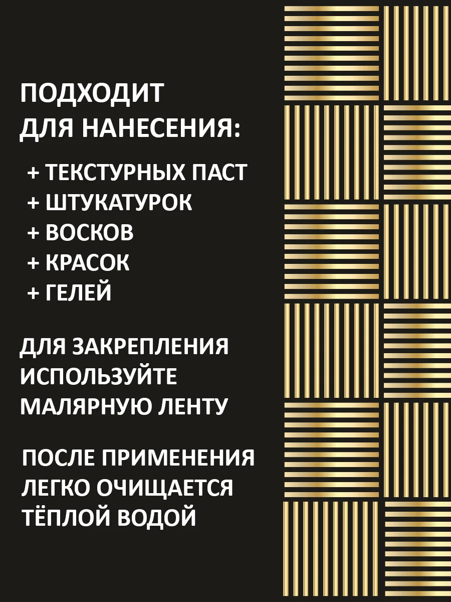 Трафарет пластиковый  Luxart Template Доска 3,  60х40 см