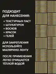 Трафарет пластиковый  Luxart Template Доска 3,  60х40 см