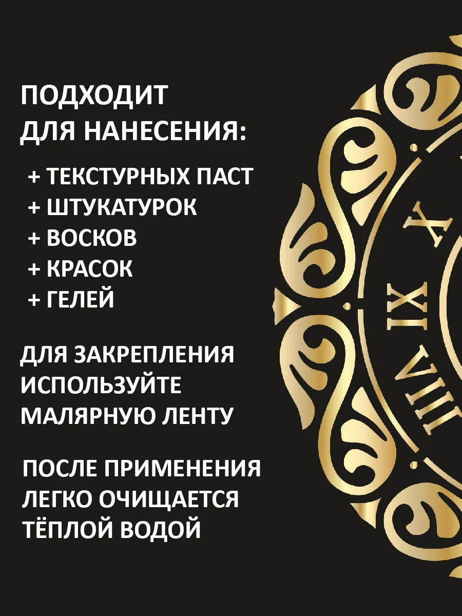Трафарет пластиковый  Luxart Template Часы 1,  40х40 см