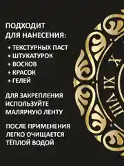 Трафарет пластиковый  Luxart Template Часы 1,  40х40 см