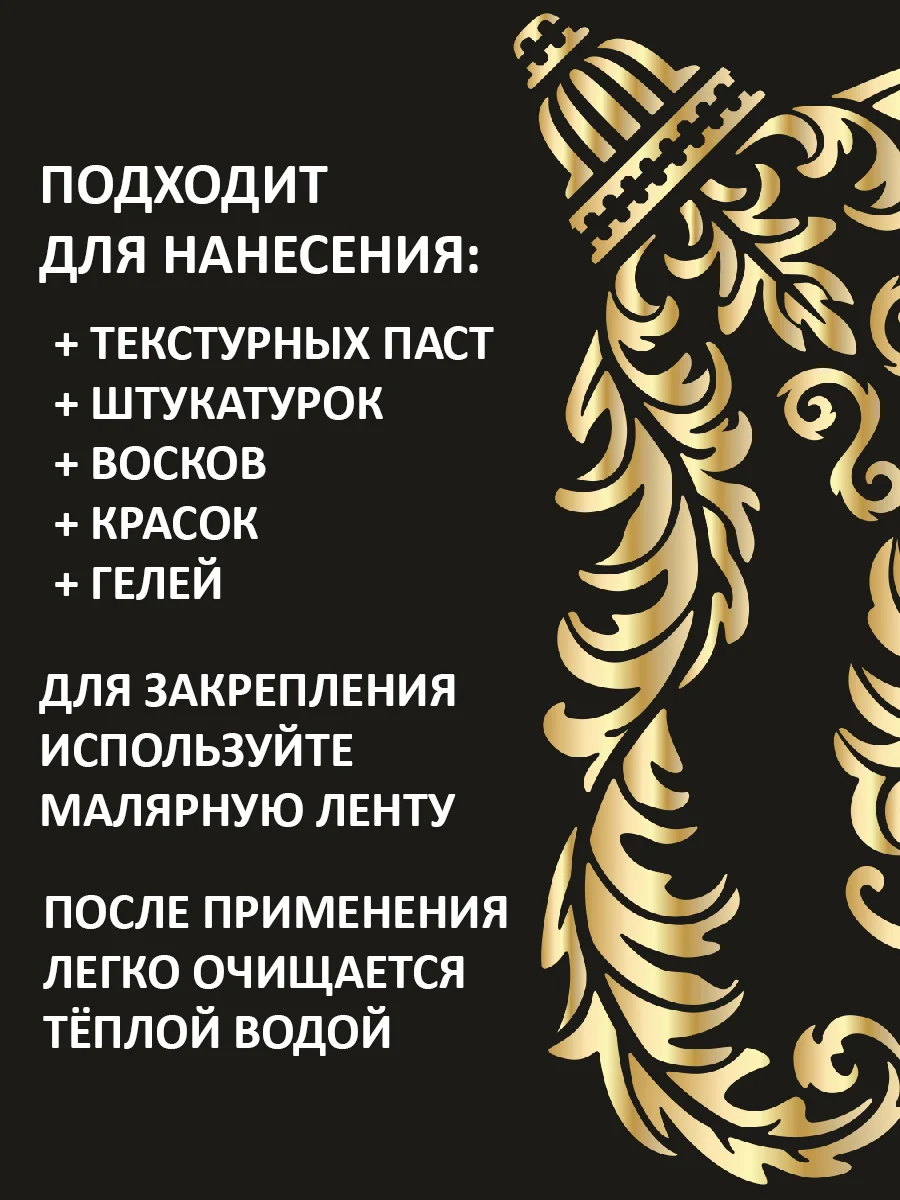 Трафарет пластиковый Luxart Template "Дамаск № 4"20*20