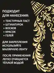 Трафарет пластиковый Luxart Template "Дамаск № 4"20*20