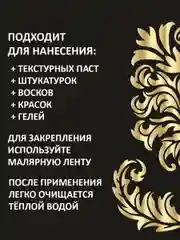 Трафарет пластиковый Luxart Template "Дамаск № 11" 30*30