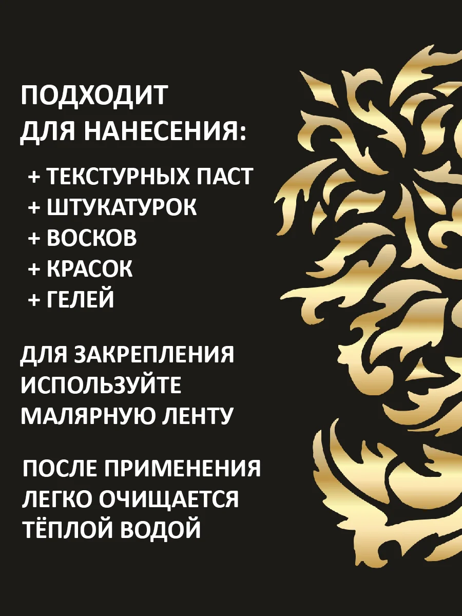 Трафарет пластиковый Luxart Template "Дамаск № 13"30*30