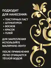 Трафарет пластиковый Luxart Template "Дамаск № 14"30*30