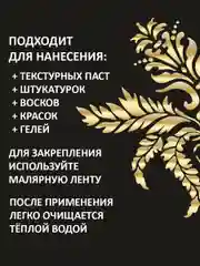 Трафарет пластиковый Luxart Template "Дамаск № 15"30*30