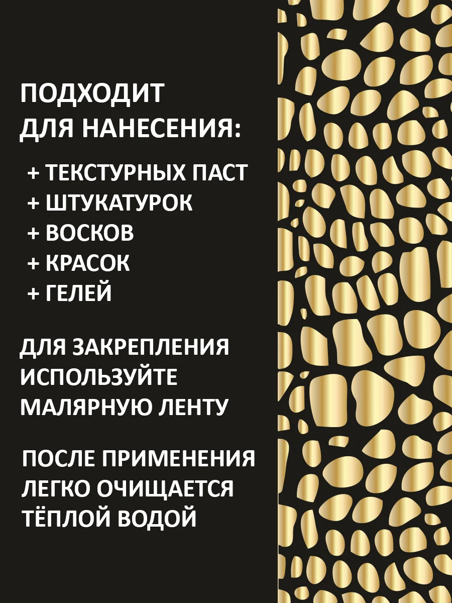 Трафарет пластиковый Luxart Template "Питон"40*40