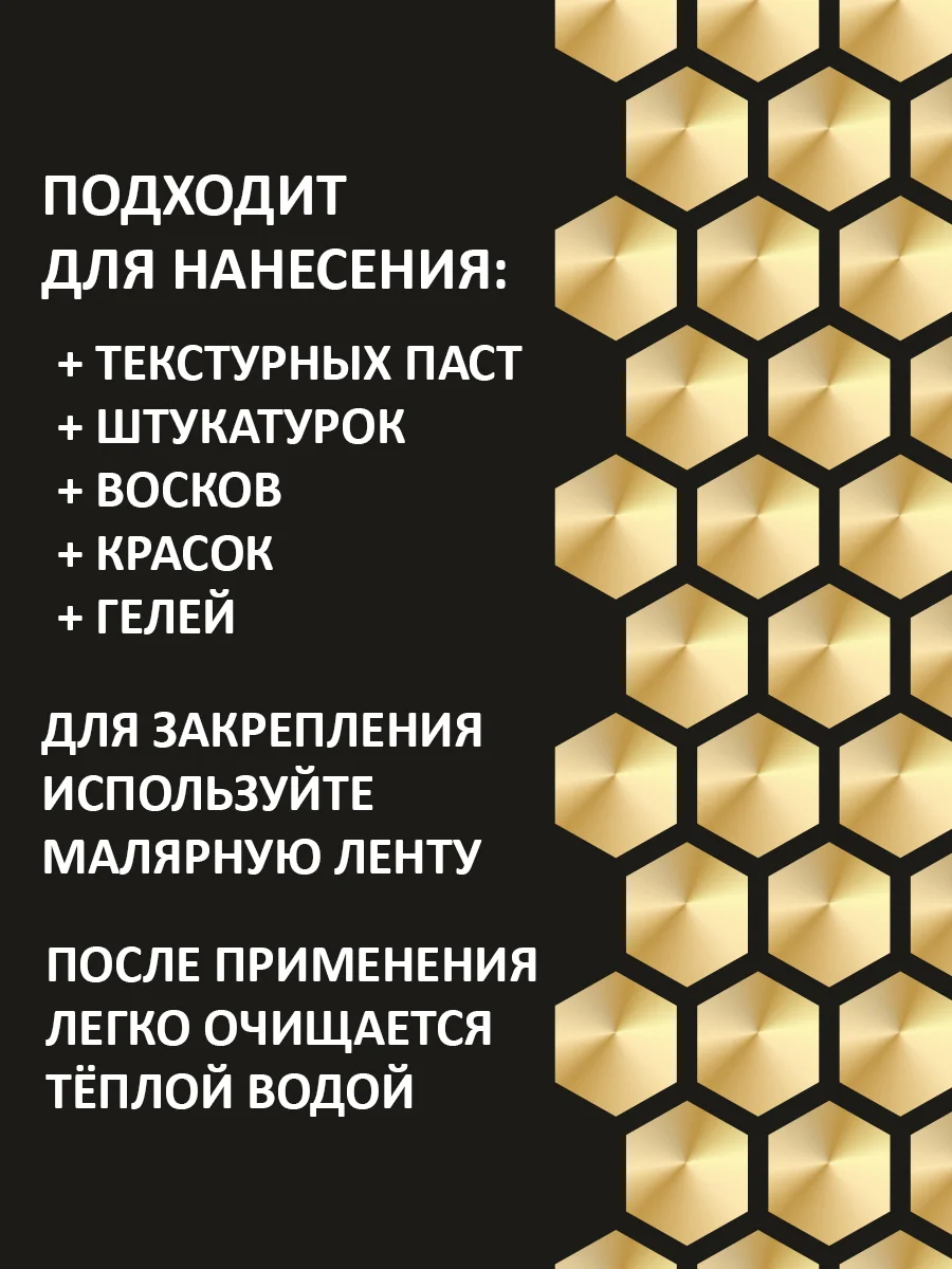 Трафарет пластиковый Luxart Template "Сота", малая 60*40