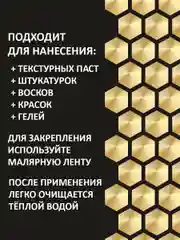 Трафарет пластиковый Luxart Template "Сота", малая 60*40