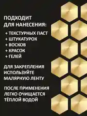 Трафарет пластиковый Luxart Template "Сота", большая 60*40