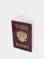 Прозрачный прозрачная обложка для паспорта