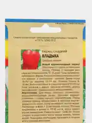 Перец Владыка (семена)