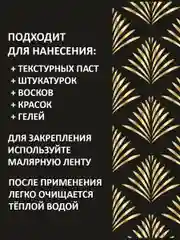 Трафарет пластиковый Luxart Template, узор "Листья № 1"60*40