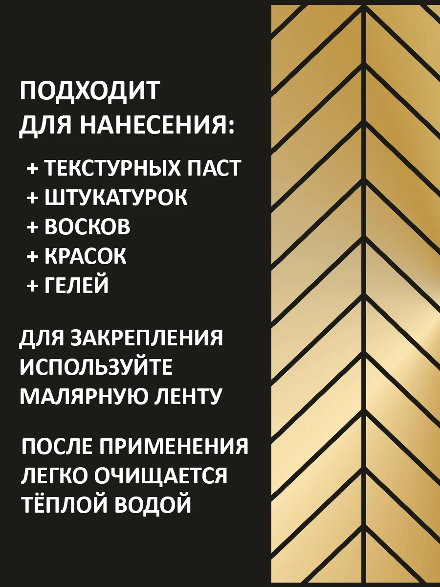 Трафарет пластиковый Luxart Template "Паркет"60*40