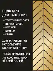 Трафарет пластиковый Luxart Template "Паркет"60*40