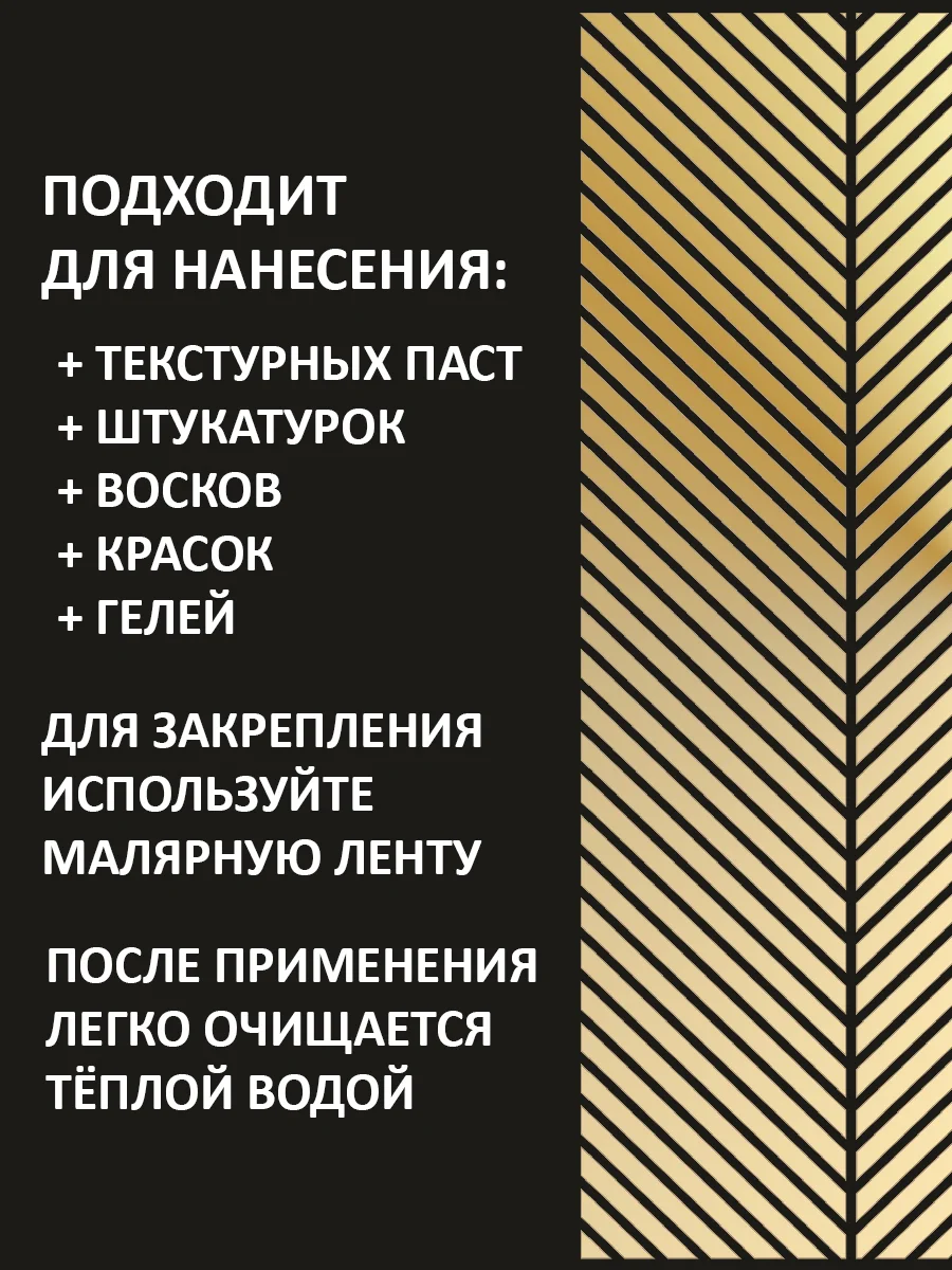 Трафарет пластиковый Luxart Template "Доска № 2"60*40