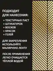 Трафарет пластиковый Luxart Template "Доска № 2"60*40