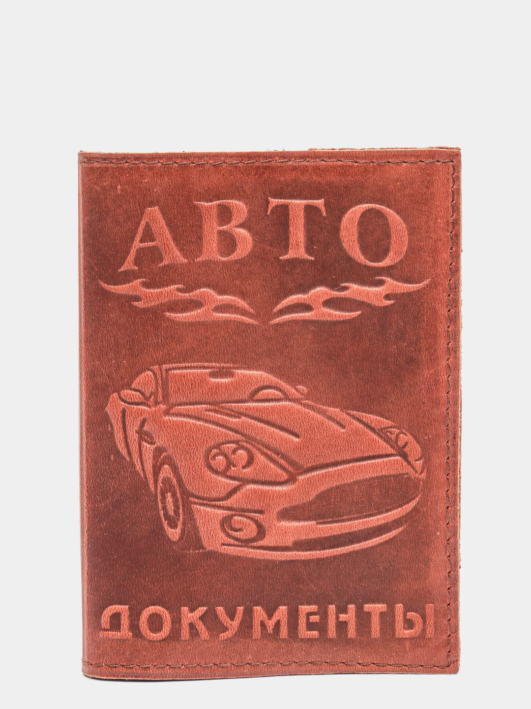 Терракотовый обложка для автодокументов из натуральной кожи