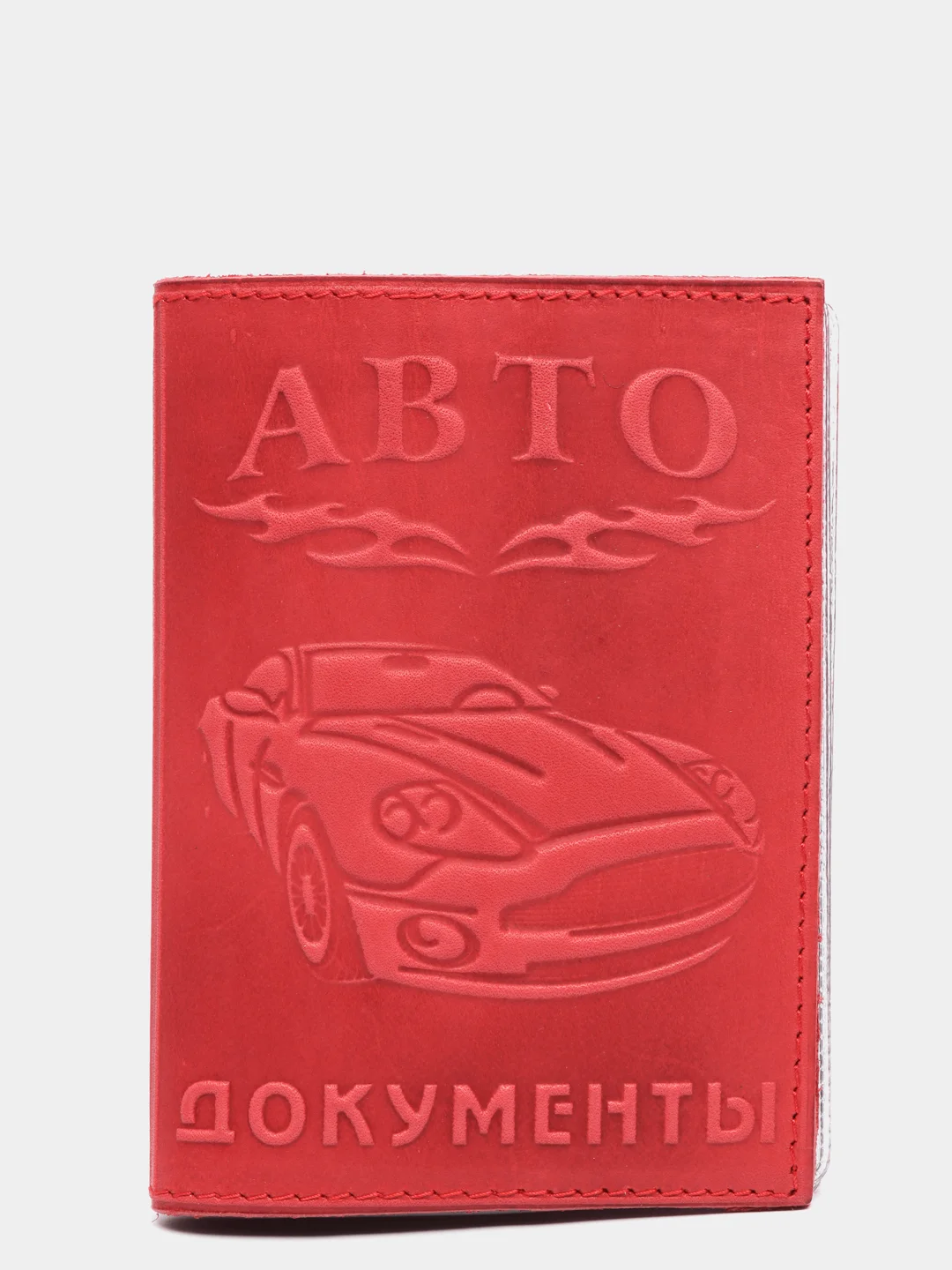 Красный обложка для автодокументов из натуральной кожи