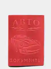 Красный обложка для автодокументов из натуральной кожи