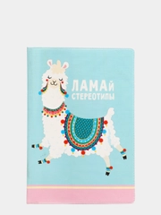 Обложка для паспорта "Ламай стереотипы"