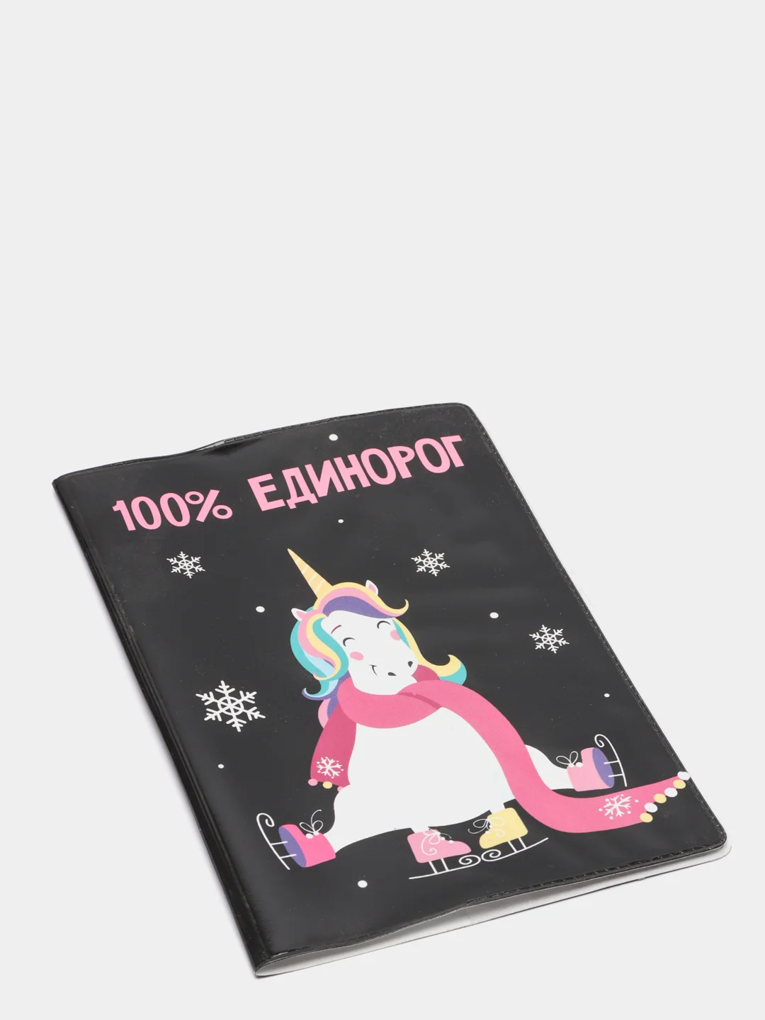 Обложка для паспорта "100% единорог"