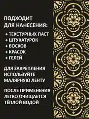Трафарет пластиковый Luxart Template "Марокканский узор"60*40