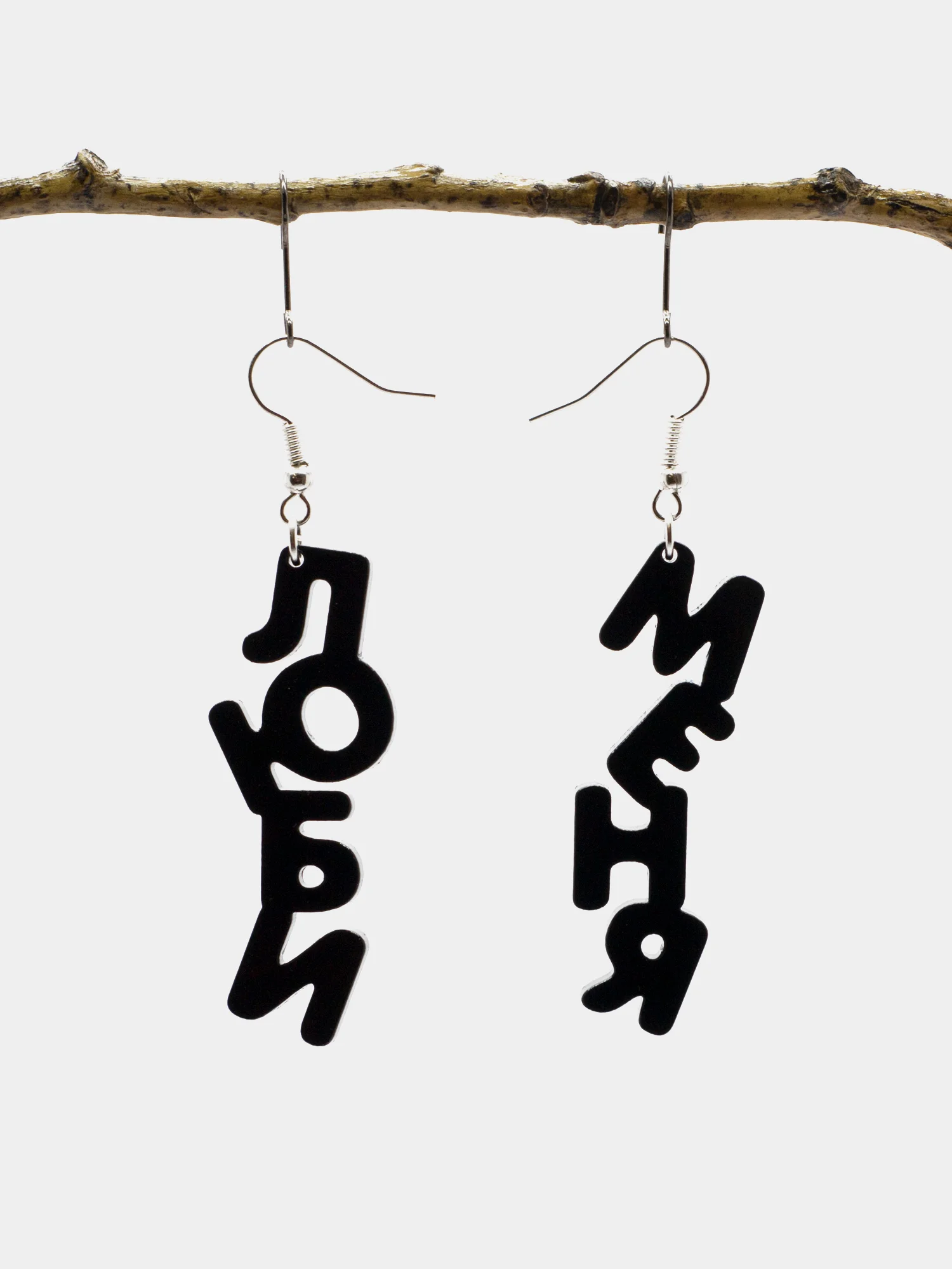 Серьги "Люби меня" черные