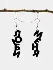 Серьги "Люби меня" черные