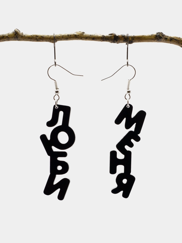 Серьги "Люби меня" черные