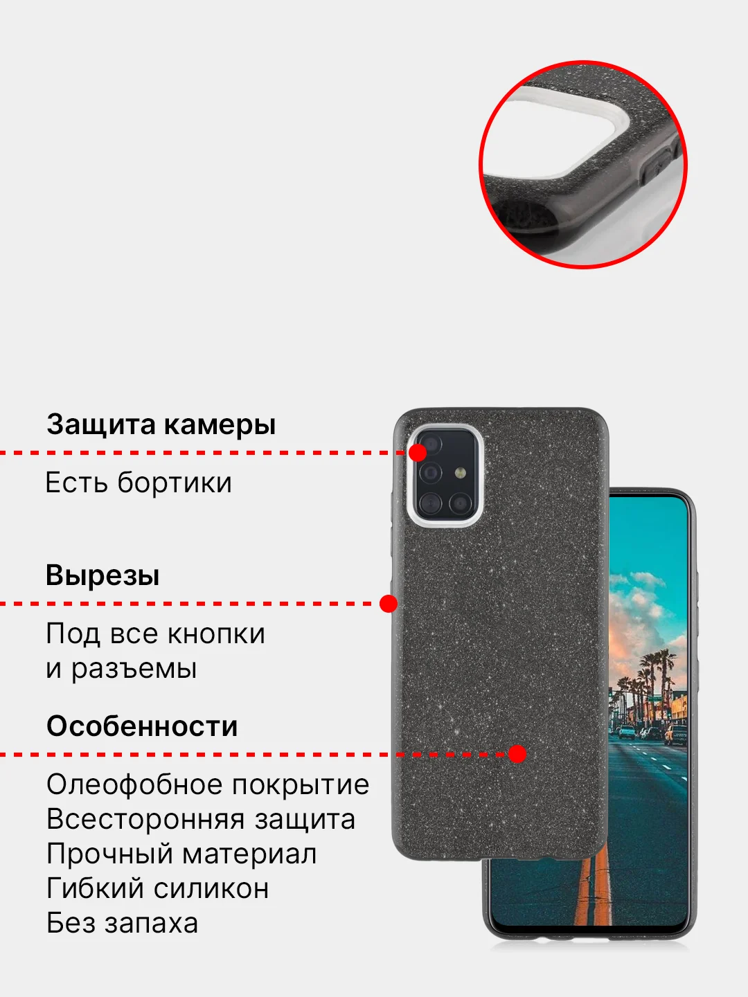 Чехол Samsung Galaxy A51 силиконовый