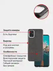 Чехол Samsung Galaxy A51 силиконовый