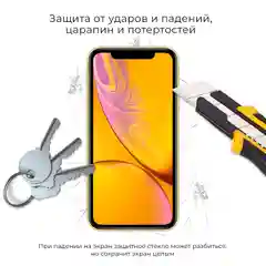 Белый стекло защитное 3D Glass с полным клеем для iPhone 6/6S, белая рамка