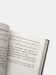 ЧИТАЙ-УММА / Книга "200 коротких хадисов из "Сахих аль-Бухари" и "Сахих Муслим"