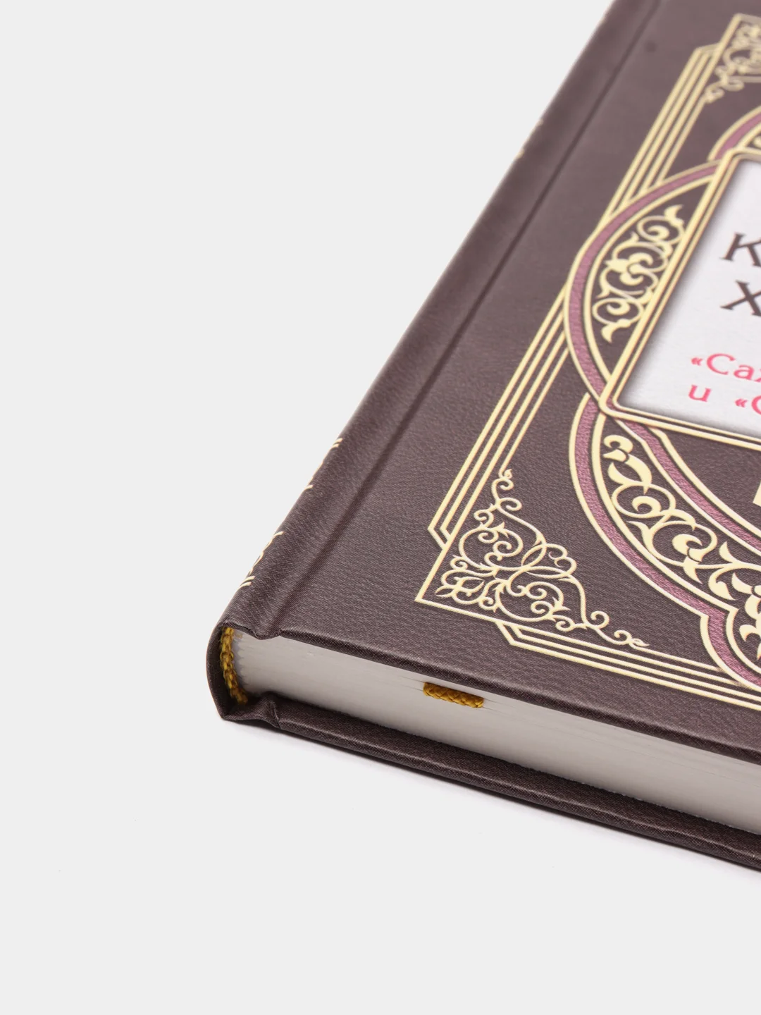 ЧИТАЙ-УММА / Книга "200 коротких хадисов из "Сахих аль-Бухари" и "Сахих Муслим"