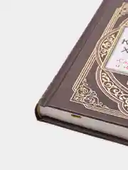 ЧИТАЙ-УММА / Книга "200 коротких хадисов из "Сахих аль-Бухари" и "Сахих Муслим"