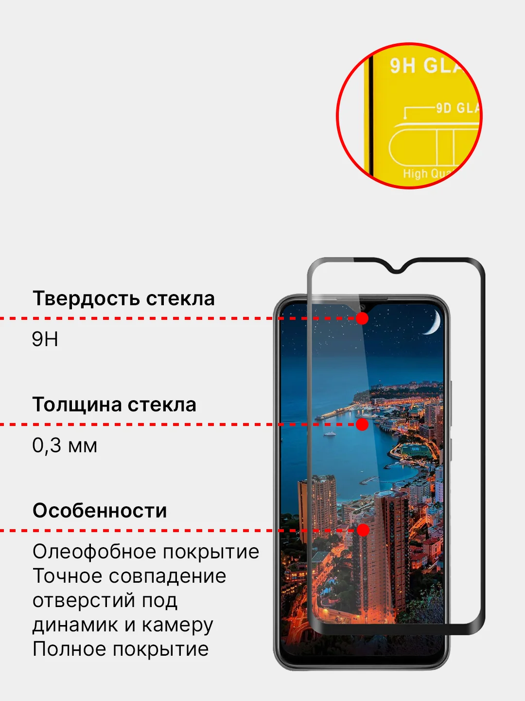 Защитное стекло 9D для Xiaomi Redmi 9C