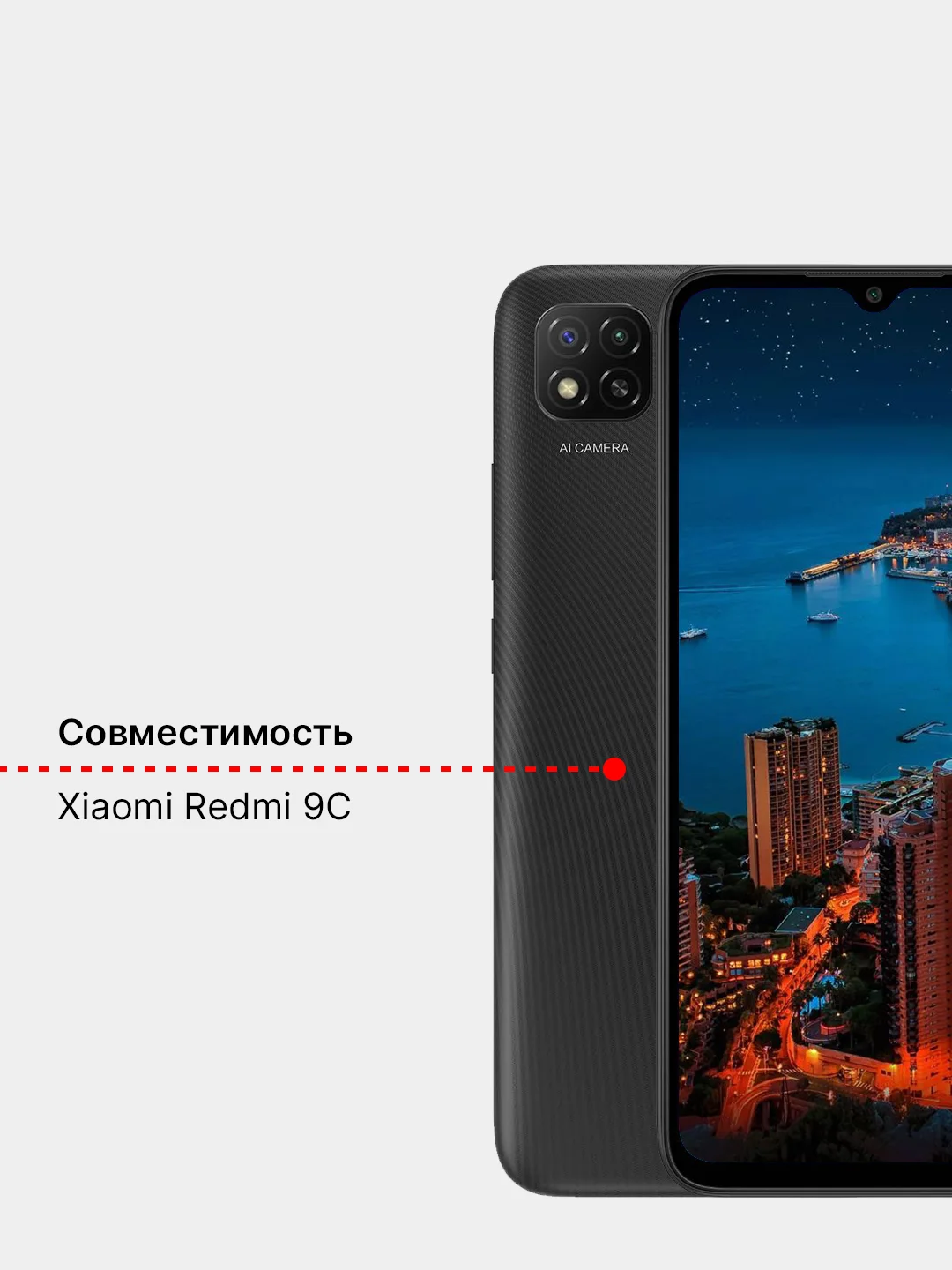 Защитное стекло 9D для Xiaomi Redmi 9C
