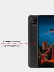 Защитное стекло 9D для Xiaomi Redmi 9C