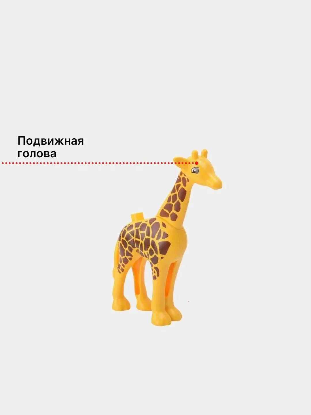 Желтый конструктор фигурки