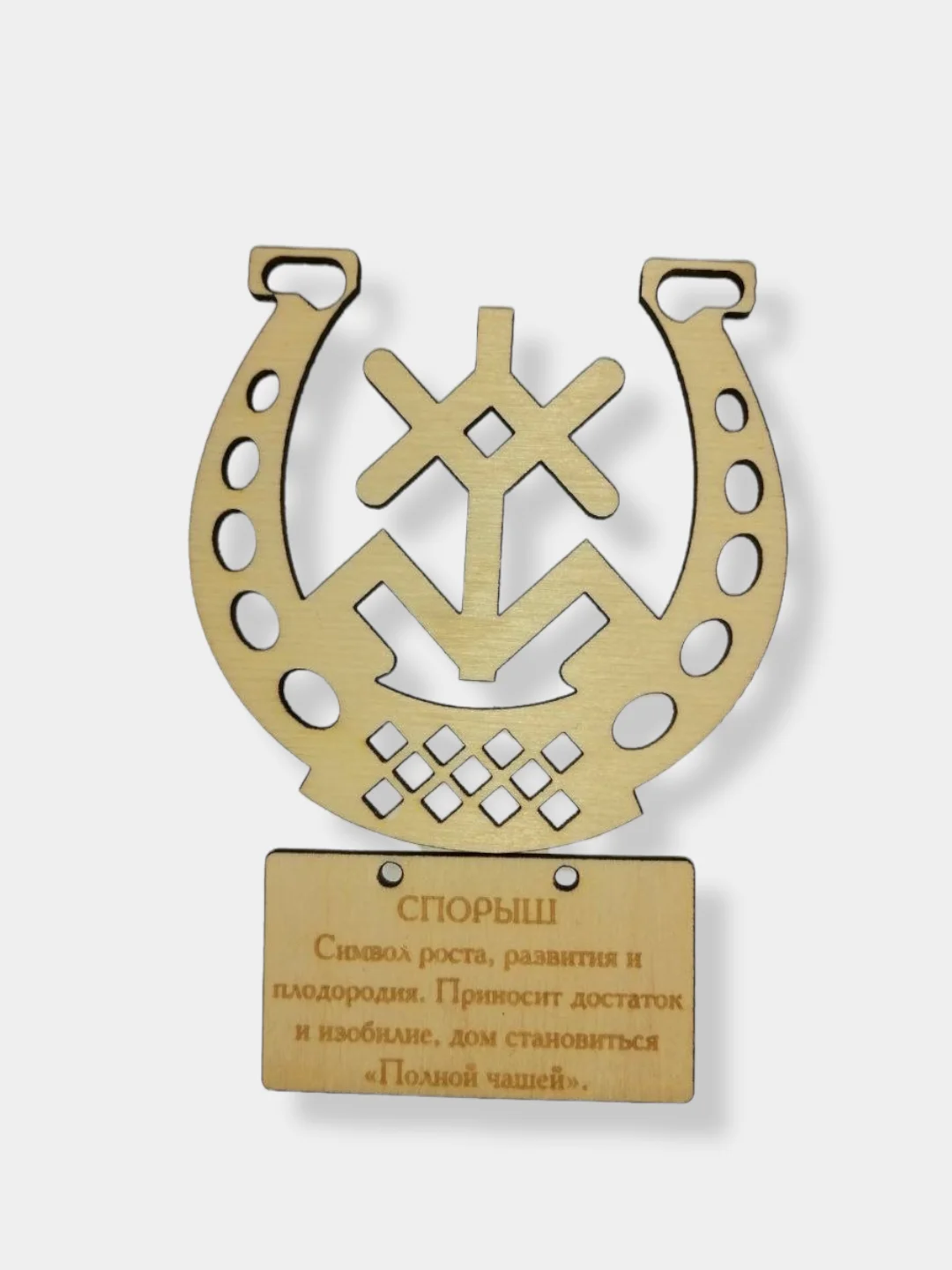 Славянский оберег на подарок, разные виды