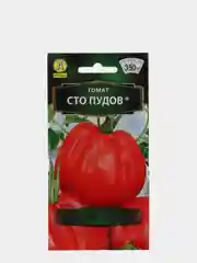 Семена Томат "Сто пудов"