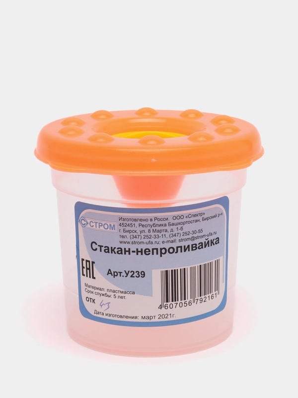 Стакан-непроливайка с пробкой