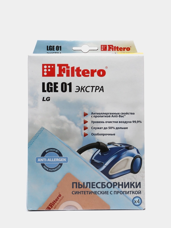 Синтетические мешки-пылесборники Filtero LGE 01 ЭКСТРА