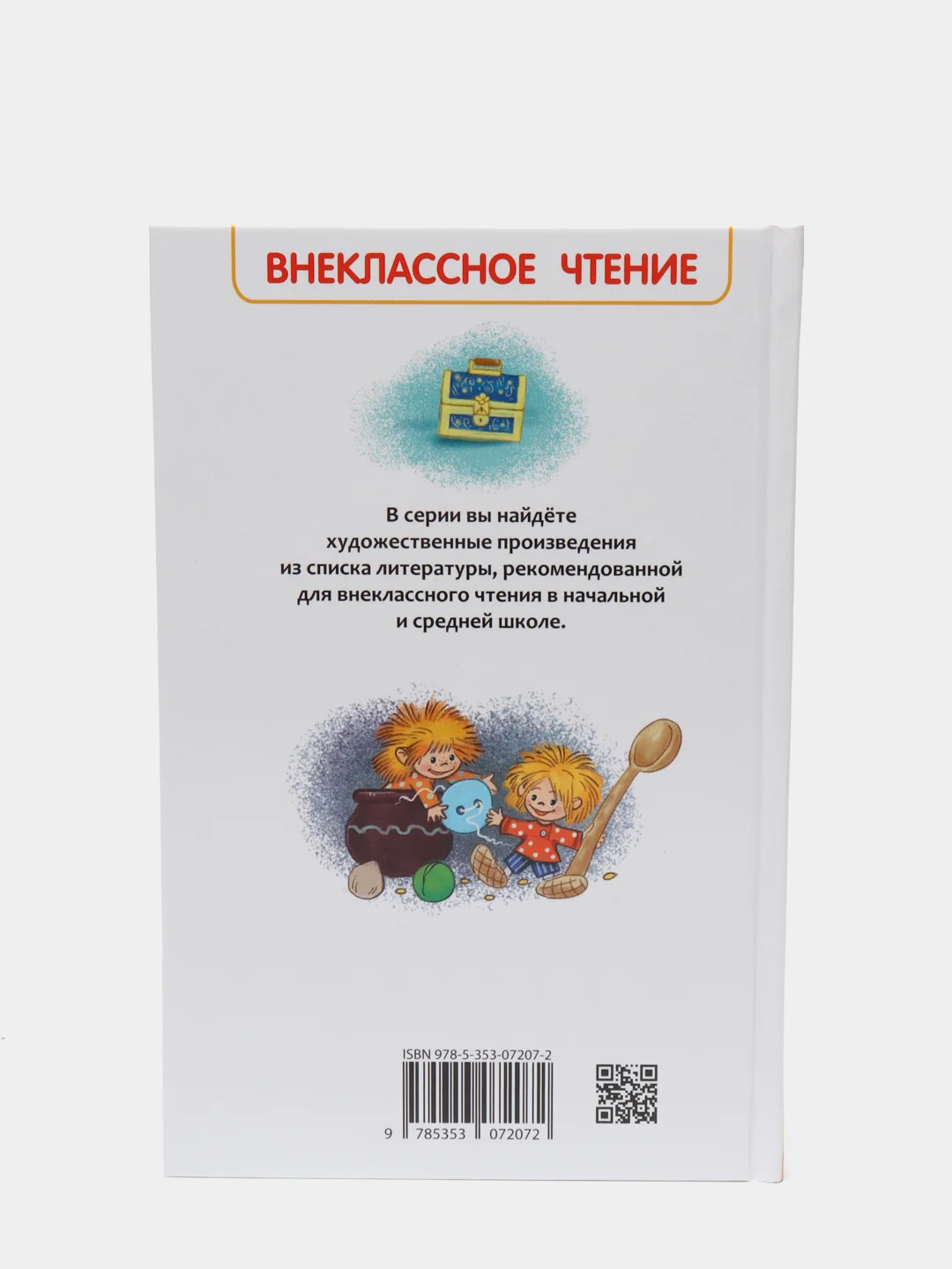 Домовёнок Кузька. Александрова Т. И (У140193)