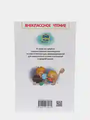 Домовёнок Кузька. Александрова Т. И (У140193)