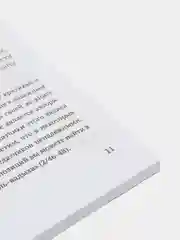 Недопустимость рассуждений о местонахождении Творца, Хузур