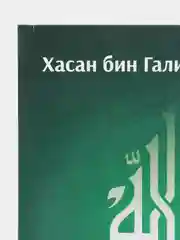 Недопустимость рассуждений о местонахождении Творца, Хузур