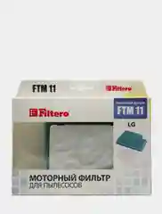 Комплект моторных фильтров Filtero FTM 11 LGE для пылесосв LG