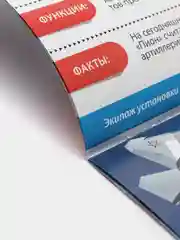 Мини-энциклопедия "Узнаем про все вокруг"